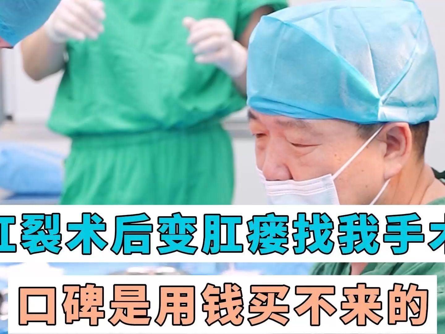肛裂肛瘘手术时间揭秘：半小时到两小时，术后恢复需注意