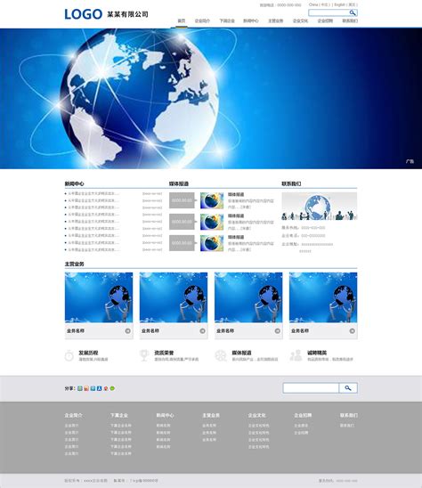 帝国 CMS 封面模板：设计师的梦想成真，让你的网站瞬间变身时尚杂志封面
