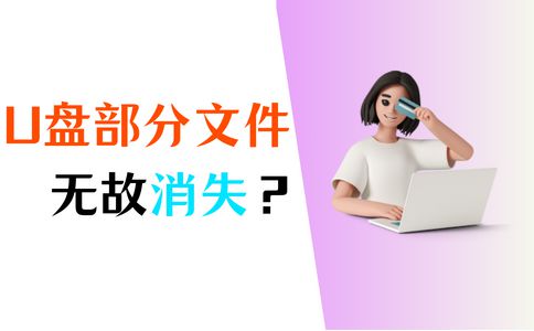 u盘数据专用恢复工具_u盘数据恢复工具免费版_u盘专业恢复数据