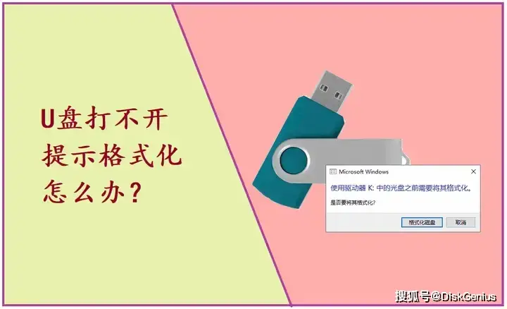 u盘专业恢复数据_u盘数据专用恢复工具_u盘数据恢复工具免费版