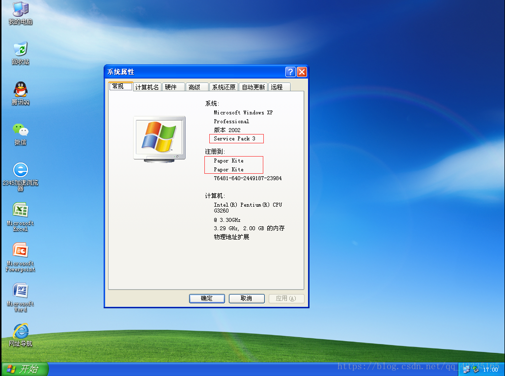雨林木风xp sp3序列号_雨林木风yn9.9_xp雨林木风sp3怎么安装