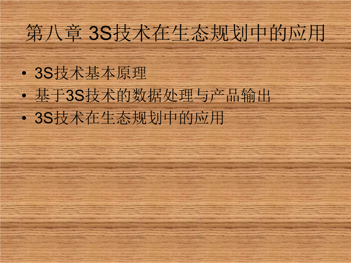 3S 技术：让生活更酷炫，在多行业大显身手的高科技集成应用