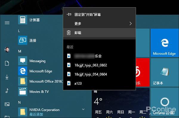 Win10 真的比 Win7 好用吗？老用户的亲身经历告诉你答案