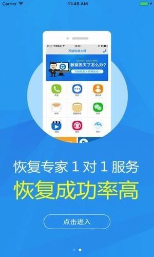 万能数据恢复大师账号突然失踪，珍贵数据何去何从？