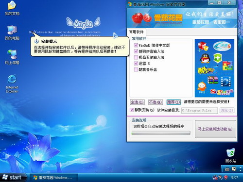 番茄花园 XP 原版系统：青春回忆中的免费好用之选