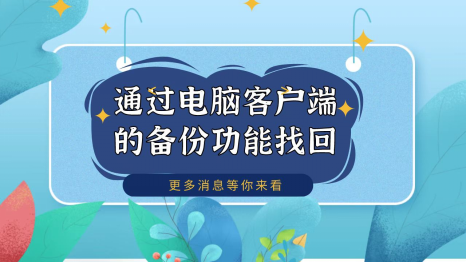 删除卷后恢复数据_删除卷 恢复_删除卷恢复分区