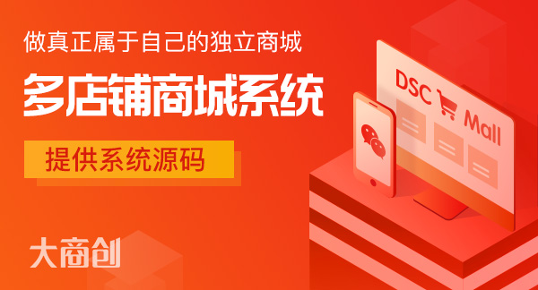 铱星系统用户链路_商城开发app_多用户商城系统开发