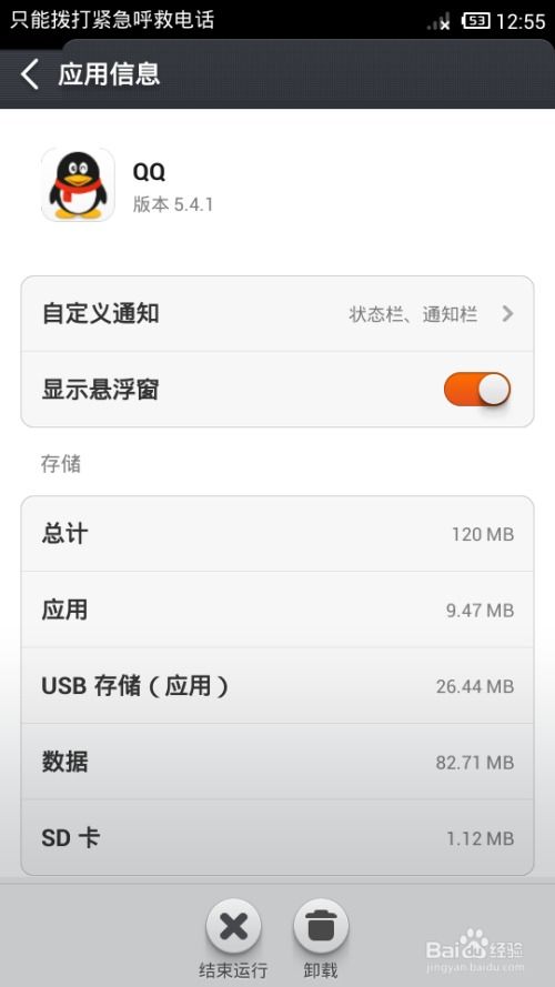 安卓系统用什么检查,Android系统下的性能检测与优化方法解析