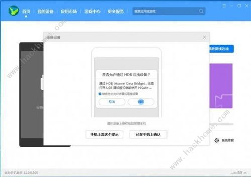 泓蒙系统换回安卓,华为鸿蒙系统换回安卓系统的详细教程