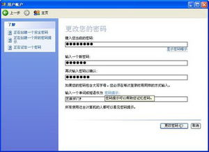 安卓修改系统密码记录,轻松解锁与设置新密码