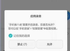 安卓系统功能调用APP,打造个性化APP体验