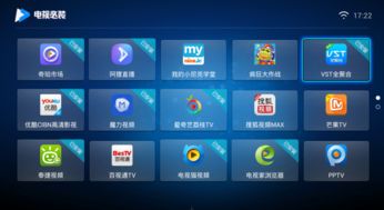 手机装安卓tv系统,免费观影新体验