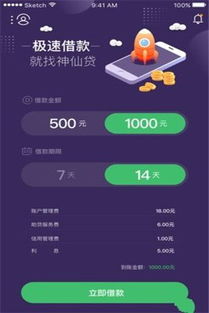 安卓系统神仙软件下载,精选神仙软件下载指南