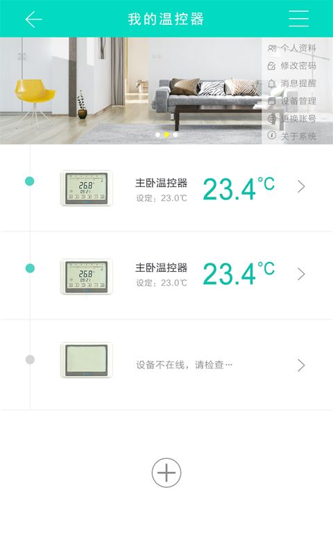 安卓智能温控系统下载,安卓智能温控系统功能与优势概述