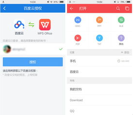 安卓系统的wps 定位,探索安卓系统下WPS的定位与功能应用