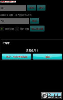 安卓系统如何刷屏设置,体验流畅视觉盛宴