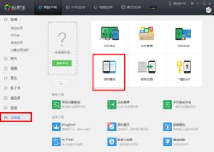 安卓系统怎么备份最小,轻松保存关键数据