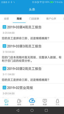 京东云修安卓系统,一键优化手机性能”