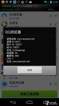 安卓系统资源访问,资源访问策略与技巧