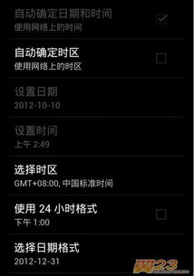 安卓无法修改系统时间,深度解析修改系统时间的奥秘与技巧
