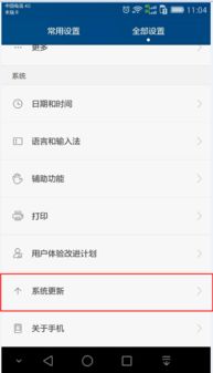 安卓系统为啥不优化,原因剖析与应对策略