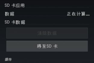 华为安卓系统内存转移,华为安卓系统内存优化与数据转移攻略