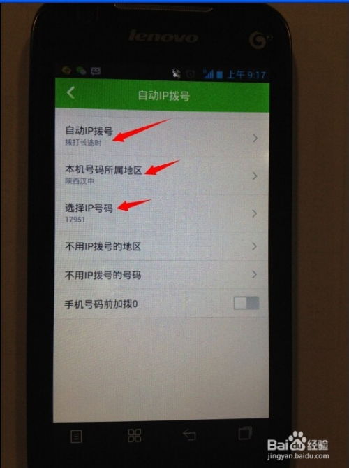 安卓定制系统拨号代码,基于Android定制系统实现智能拨号功能代码解析