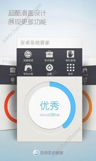 安卓系统管家app,安卓系统智能监控与便捷管理的得力助手