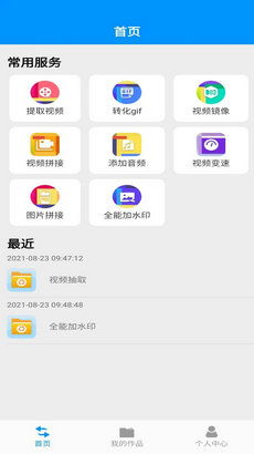 频率转换助手安卓系统,轻松实现频率转换的得力助手