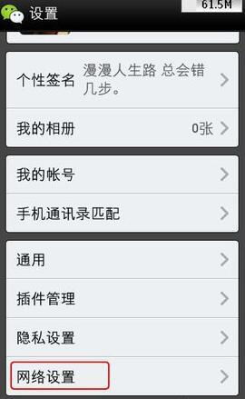 安卓系统微信网络,连接与交互的奥秘