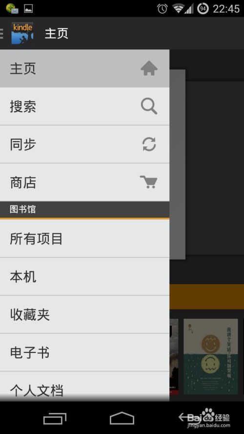 kindle安装安卓系统教程,Kindle平板电脑刷入安卓系统全攻略