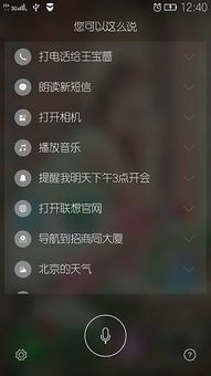 安卓系统可以语音吗,让智能设备开口说话的奥秘