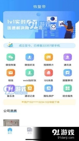 安卓系统修复软件app,重拾流畅体验