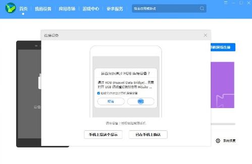 魔术系统如何退回安卓,安卓系统下魔术系统退回操作指南