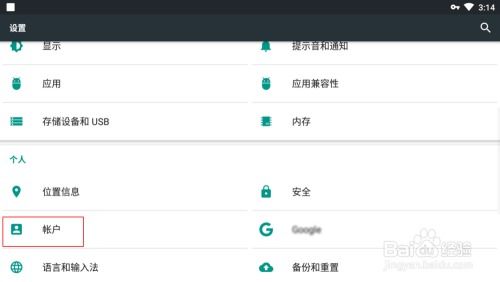 安卓系统如何退账号,安卓系统账号退出的操作指南