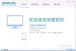 如何获取安卓系统更新,体验最新功能