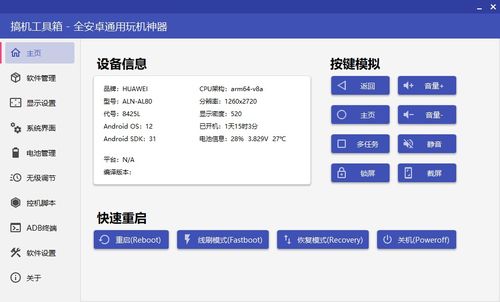 鸿蒙4.0系统服务安卓,跨平台融合与创新探索