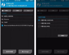 手机刷安卓7.0系统,体验安卓7.0系统焕新之旅