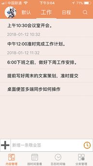 安卓系统自带便签在哪里,安卓系统自带便签使用指南与位置概览