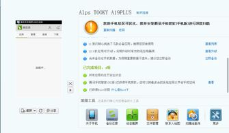系统卸载安卓系统,深度解析安卓系统卸载与全新启航