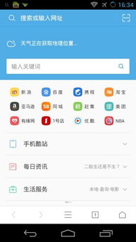 安卓系统uc,深度解析其特色与优势
