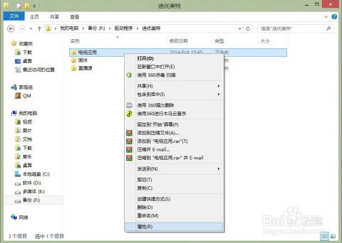 安卓8.1系统和安装,轻松实现多系统共存体验