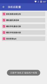 安卓 修改系统时间 apk,APK生成与权限配置指南
