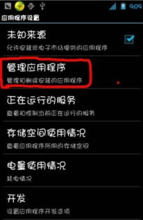 安卓系统怎么扩展内存,轻松提升手机存储空间与性能