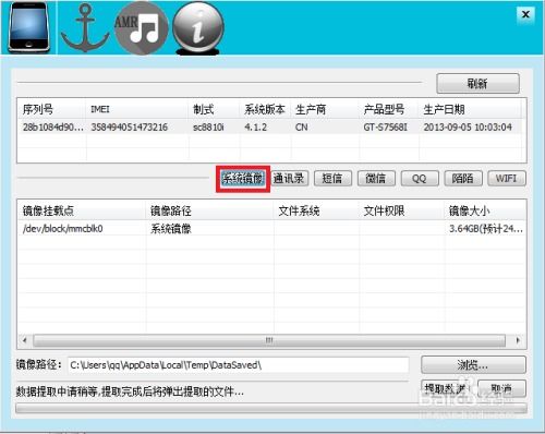 安卓系统照片删除找回,找回丢失照片的实用方法