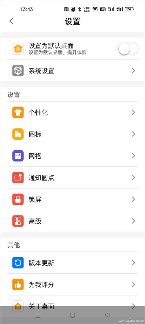 安卓设置苹果系统界面,轻松实现系统切换体验