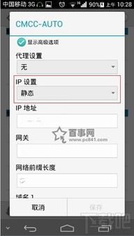 安卓系统更改地址,探索新位置带来的便捷与挑战