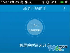 皓影映射安卓系统,CarLife与CarPlay互联全解析”