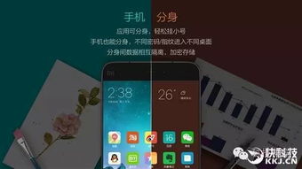 安卓4.4系统应用分身,安卓4.4系统应用分身功能解析与使用指南