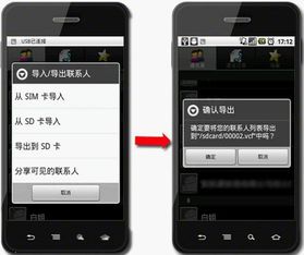 安卓手机转苹果系统,系统迁移攻略与体验分享